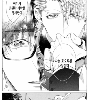 [AKIHISA Teo] Kishi-sama (Ikuseichuu) to Doukyo Shimasu [Kr] – Gay Manga sex 154