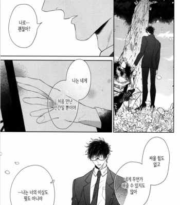 [AKIHISA Teo] Kishi-sama (Ikuseichuu) to Doukyo Shimasu [Kr] – Gay Manga sex 155