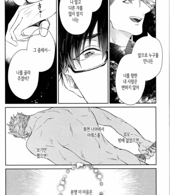 [AKIHISA Teo] Kishi-sama (Ikuseichuu) to Doukyo Shimasu [Kr] – Gay Manga sex 156
