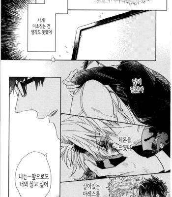 [AKIHISA Teo] Kishi-sama (Ikuseichuu) to Doukyo Shimasu [Kr] – Gay Manga sex 157