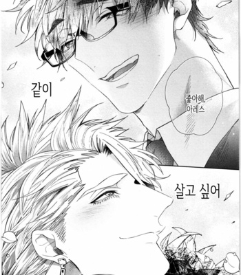 [AKIHISA Teo] Kishi-sama (Ikuseichuu) to Doukyo Shimasu [Kr] – Gay Manga sex 158