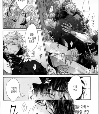 [AKIHISA Teo] Kishi-sama (Ikuseichuu) to Doukyo Shimasu [Kr] – Gay Manga sex 160