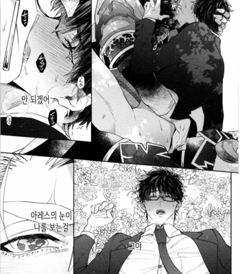 [AKIHISA Teo] Kishi-sama (Ikuseichuu) to Doukyo Shimasu [Kr] – Gay Manga sex 161