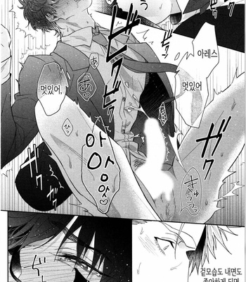 [AKIHISA Teo] Kishi-sama (Ikuseichuu) to Doukyo Shimasu [Kr] – Gay Manga sex 162