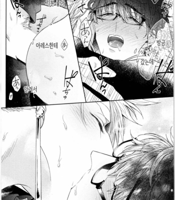 [AKIHISA Teo] Kishi-sama (Ikuseichuu) to Doukyo Shimasu [Kr] – Gay Manga sex 164