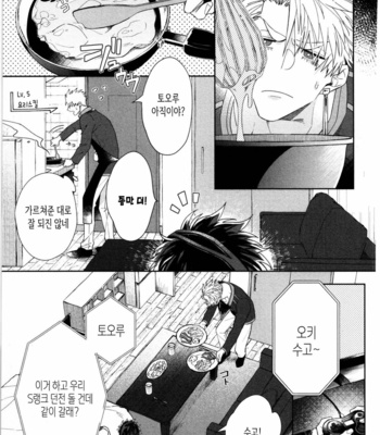 [AKIHISA Teo] Kishi-sama (Ikuseichuu) to Doukyo Shimasu [Kr] – Gay Manga sex 165