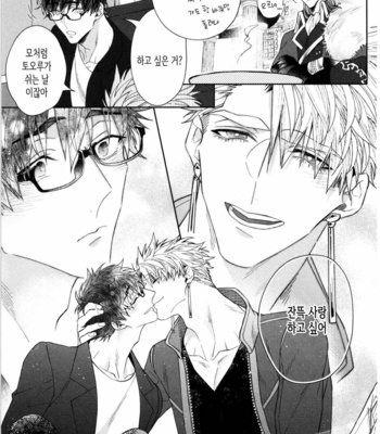[AKIHISA Teo] Kishi-sama (Ikuseichuu) to Doukyo Shimasu [Kr] – Gay Manga sex 167
