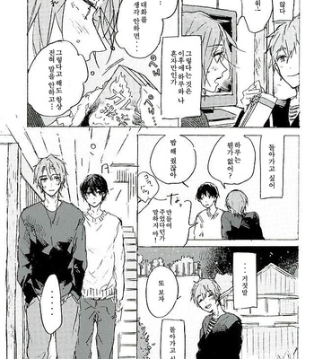 [AMAIKURAMU] yumeno ukihashimade tsureteyuke – Free! dj [kr] – Gay Manga sex 11