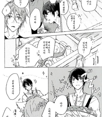[AMAIKURAMU] yumeno ukihashimade tsureteyuke – Free! dj [kr] – Gay Manga sex 12