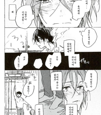 [AMAIKURAMU] yumeno ukihashimade tsureteyuke – Free! dj [kr] – Gay Manga sex 14