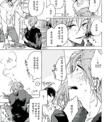 [AMAIKURAMU] yumeno ukihashimade tsureteyuke – Free! dj [kr] – Gay Manga sex 15
