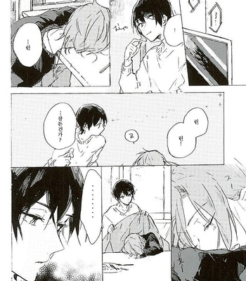[AMAIKURAMU] yumeno ukihashimade tsureteyuke – Free! dj [kr] – Gay Manga sex 16