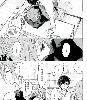 [AMAIKURAMU] yumeno ukihashimade tsureteyuke – Free! dj [kr] – Gay Manga sex 17