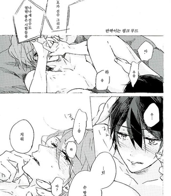 [AMAIKURAMU] yumeno ukihashimade tsureteyuke – Free! dj [kr] – Gay Manga sex 20
