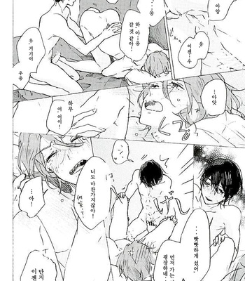 [AMAIKURAMU] yumeno ukihashimade tsureteyuke – Free! dj [kr] – Gay Manga sex 25