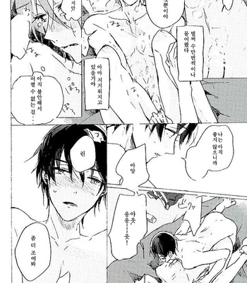 [AMAIKURAMU] yumeno ukihashimade tsureteyuke – Free! dj [kr] – Gay Manga sex 27