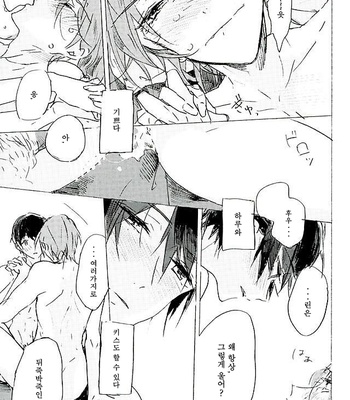 [AMAIKURAMU] yumeno ukihashimade tsureteyuke – Free! dj [kr] – Gay Manga sex 28