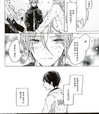 [AMAIKURAMU] yumeno ukihashimade tsureteyuke – Free! dj [kr] – Gay Manga sex 3