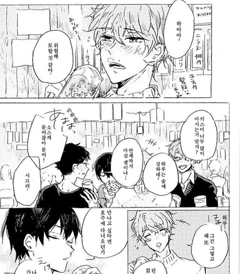 [AMAIKURAMU] yumeno ukihashimade tsureteyuke – Free! dj [kr] – Gay Manga sex 31