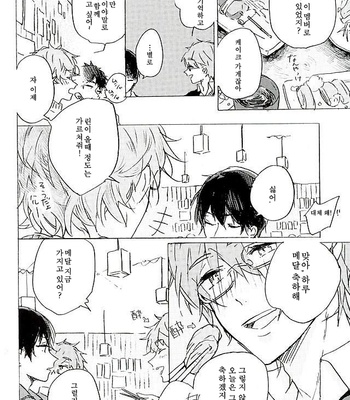 [AMAIKURAMU] yumeno ukihashimade tsureteyuke – Free! dj [kr] – Gay Manga sex 32