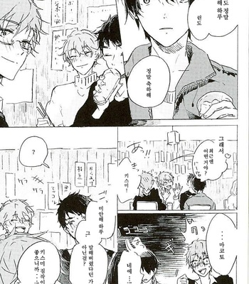 [AMAIKURAMU] yumeno ukihashimade tsureteyuke – Free! dj [kr] – Gay Manga sex 33