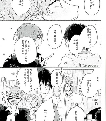 [AMAIKURAMU] yumeno ukihashimade tsureteyuke – Free! dj [kr] – Gay Manga sex 35