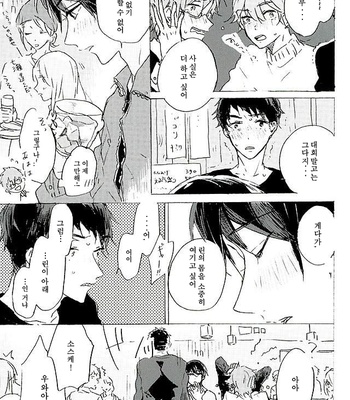 [AMAIKURAMU] yumeno ukihashimade tsureteyuke – Free! dj [kr] – Gay Manga sex 37