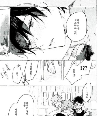 [AMAIKURAMU] yumeno ukihashimade tsureteyuke – Free! dj [kr] – Gay Manga sex 40