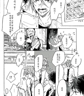 [AMAIKURAMU] yumeno ukihashimade tsureteyuke – Free! dj [kr] – Gay Manga sex 4