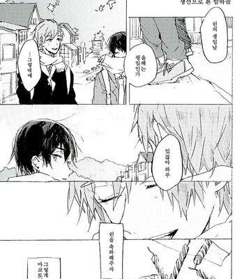 [AMAIKURAMU] yumeno ukihashimade tsureteyuke – Free! dj [kr] – Gay Manga sex 41
