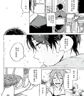 [AMAIKURAMU] yumeno ukihashimade tsureteyuke – Free! dj [kr] – Gay Manga sex 42