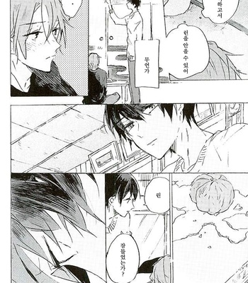 [AMAIKURAMU] yumeno ukihashimade tsureteyuke – Free! dj [kr] – Gay Manga sex 44