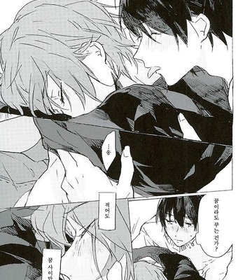[AMAIKURAMU] yumeno ukihashimade tsureteyuke – Free! dj [kr] – Gay Manga sex 45