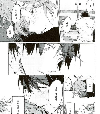 [AMAIKURAMU] yumeno ukihashimade tsureteyuke – Free! dj [kr] – Gay Manga sex 47