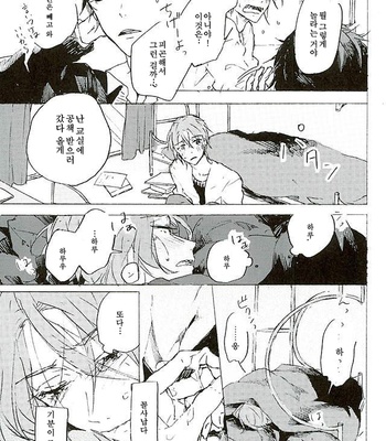[AMAIKURAMU] yumeno ukihashimade tsureteyuke – Free! dj [kr] – Gay Manga sex 7