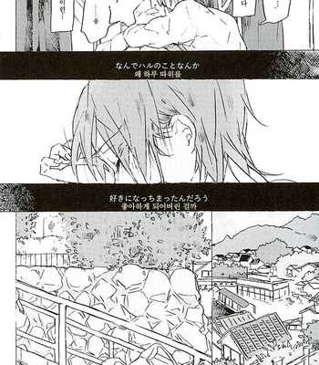 [AMAIKURAMU] yumeno ukihashimade tsureteyuke – Free! dj [kr] – Gay Manga sex 8
