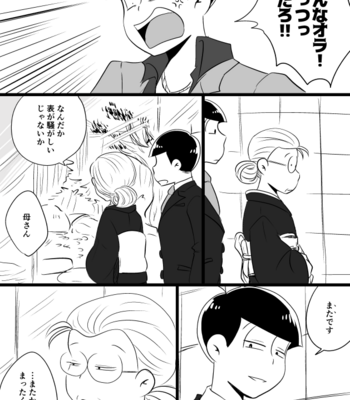[マオ] 牡丹に唐獅子 – Osomatsu-san dj [JP] – Gay Manga sex 13