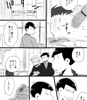 [マオ] 牡丹に唐獅子 – Osomatsu-san dj [JP] – Gay Manga sex 15
