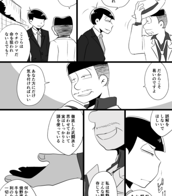 [マオ] 牡丹に唐獅子 – Osomatsu-san dj [JP] – Gay Manga sex 17