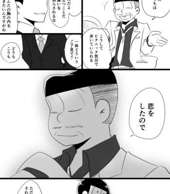 [マオ] 牡丹に唐獅子 – Osomatsu-san dj [JP] – Gay Manga sex 18