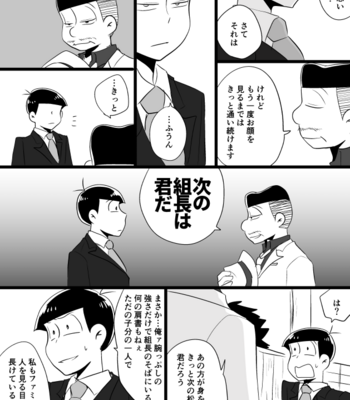 [マオ] 牡丹に唐獅子 – Osomatsu-san dj [JP] – Gay Manga sex 19