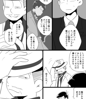 [マオ] 牡丹に唐獅子 – Osomatsu-san dj [JP] – Gay Manga sex 20