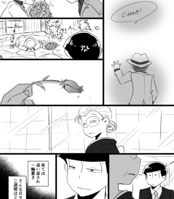 [マオ] 牡丹に唐獅子 – Osomatsu-san dj [JP] – Gay Manga sex 21