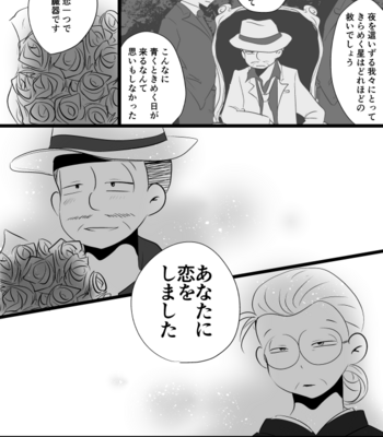 [マオ] 牡丹に唐獅子 – Osomatsu-san dj [JP] – Gay Manga sex 25