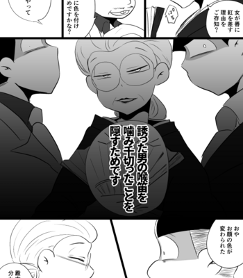 [マオ] 牡丹に唐獅子 – Osomatsu-san dj [JP] – Gay Manga sex 9