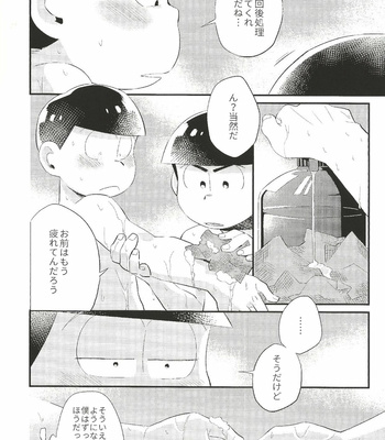 [Ketsushi] Anta no Subete o Choudai!! – Osomatsu-san dj [JP] – Gay Manga sex 11