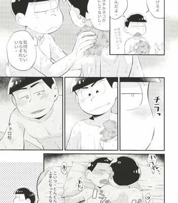 [Ketsushi] Anta no Subete o Choudai!! – Osomatsu-san dj [JP] – Gay Manga sex 12