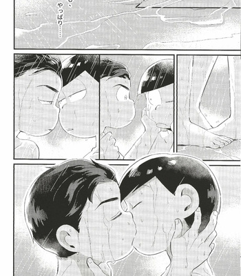 [Ketsushi] Anta no Subete o Choudai!! – Osomatsu-san dj [JP] – Gay Manga sex 13