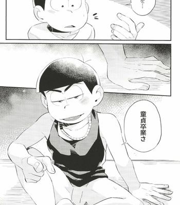 [Ketsushi] Anta no Subete o Choudai!! – Osomatsu-san dj [JP] – Gay Manga sex 24