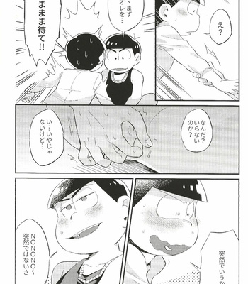[Ketsushi] Anta no Subete o Choudai!! – Osomatsu-san dj [JP] – Gay Manga sex 25